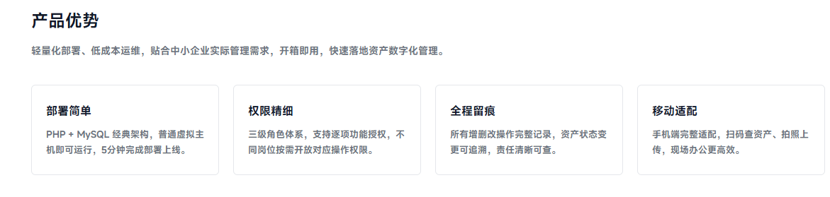 资产管理系统V2正式发布~